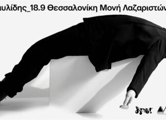 Παύλος Παυλίδης live στη Θεσσαλονίκη | 18 Σεπτεμβρίου 2024