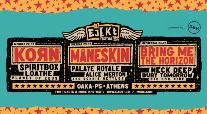 Ejekt Festival: Το πρόγραμμα του τριημέρου 22 – 23 – 24 Ιουλίου 2024