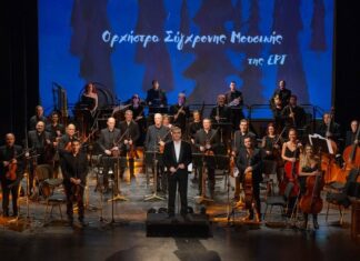 Ορχήστρα Σύγχρονης Μουσικής της ΕΡΤ: «Ταξιδεύοντας στο χρόνο… 1954 – 2024» | Λυκαβηττός
