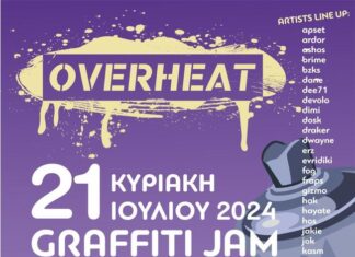 Θεσσαλονίκη: Overheat Graffiti Festival | Κυριακή 21 Ιουλίου 2024