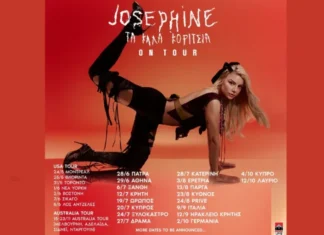 Josephine – «Τα Καλά Κορίτσια» on tour: Περιοδεία σε Ελλάδα και εξωτερικό!