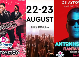 Lake Party Τριχωνίδα: Αντώνης Ρέμος & Melisses οι πρώτες ανακοινώσεις | 22 & 23 Αυγούστου 2024