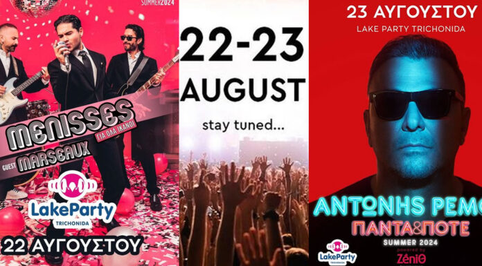 Lake Party Τριχωνίδα: Αντώνης Ρέμος & Melisses οι πρώτες ανακοινώσεις | 22 & 23 Αυγούστου 2024