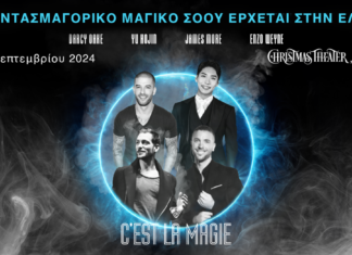 Το παγκόσμιο φαινόμενο «C’est la Magie» στο Christmas Theater στις 20, 21 και 22 Σεπτεμβρίου 2024.
