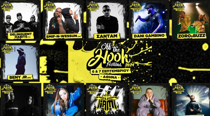 Off The Hook Festival 2024: Παρασκευή 6 & Σάββατο 7 Σεπτεμβρίου | Athens Olympic Complex