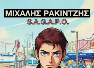 Μιχάλης Ρακιντζής: “Το κορίτσι μου” νέα μπαλάντα και συναυλία στην Τεχνόπολη | Τετάρτη 18 Σεπτεμβρίου 2024