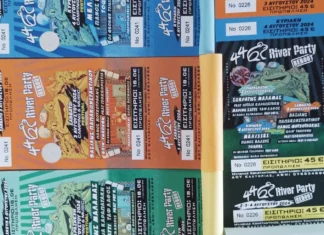 Δραστηριότητες, give away, προπώληση, πάρκινγκ και πολλά άλλα στο 44ο River Party! 2-4 Αυγούστου 2024