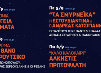 Θεσσαλονίκη: «Βραδιές Πολιτισμού» στο Φράγμα της Θέρμης με 4 συναυλίες | 03, 04, 05 & 06 Σεπτεμβρίου | Με είσοδο 2€ !!!