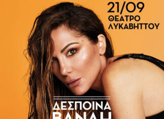 Η Δέσποινα Βανδή στον Λυκαβηττό | 21 Σεπτεμβρίου 2024