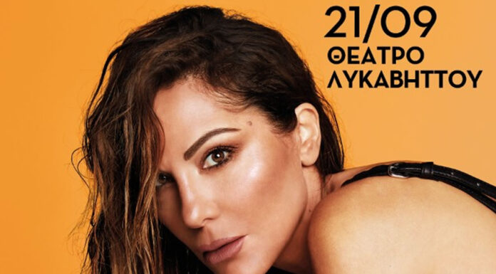Η Δέσποινα Βανδή στον Λυκαβηττό | 21 Σεπτεμβρίου 2024