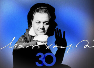 Μάνος Χατζιδάκις – 30 | Με τον Αλκίνοο Ιωαννίδη | Ωδείο Ηρώδου Αττικού – 8 Οκτωβρίου