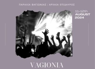 1o Vagionia Music Festival: Ο Σωκράτης Μάλαμας και ο Γιάννης Κότσιρας live στην παραλία Βαγιωνιάς – Επίδαυρος | 11 & 12 Αυγούστου 2024