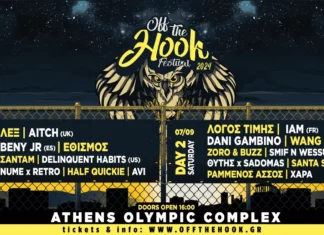 Off The Hook Festival 2024: Η αντίστροφη μέτρηση έχει αρχίσει