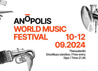 Θεσσαλονίκη: Anopolis world music festival 2024 | 10 – 12 Σεπτεμβρίου | Είσοδος ελεύθερη