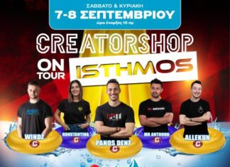 Creatorshop On Tour – Isthmos: 7 & 8 Σεπτεμβρίου 2024 στο Splash Water Park!
