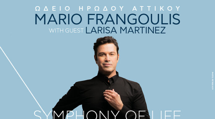 Μάριος Φραγκούλης & Larisa Martinez στο Ηρώδειο στις 3 Οκτωβρίου 2024