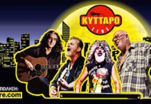 Η συνήθεια που έγινε λατρεία! Σάββατα 5 – 12 & 26 Οκτωβρίου 2024 στο Κύτταρο