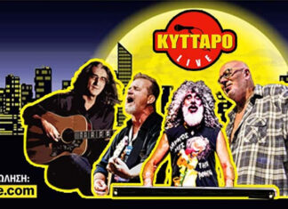 Η συνήθεια που έγινε λατρεία! Σάββατα 5 – 12 & 26 Οκτωβρίου 2024 στο Κύτταρο