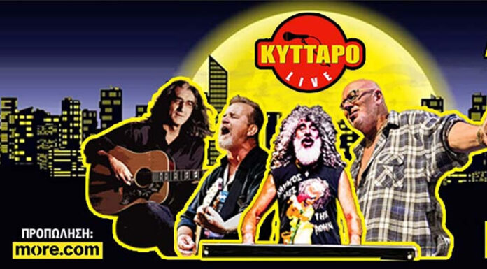 Η συνήθεια που έγινε λατρεία! Σάββατα 5 – 12 & 26 Οκτωβρίου 2024 στο Κύτταρο