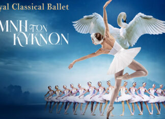 «Η Λίμνη των Κύκνων» από το Royal Classical Ballet στο θέατρο Ακροπόλ | 11 – 20 Οκτωβρίου 2024