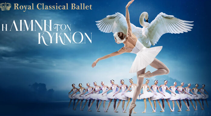 «Η Λίμνη των Κύκνων» από το Royal Classical Ballet στο θέατρο Ακροπόλ | 11 – 20 Οκτωβρίου 2024