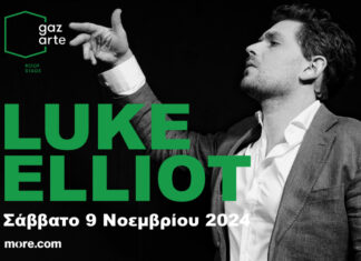 Luke Elliot | Έρχεται στο Gazarte Roof Stage για το πρώτο του προσωπικό live | Σάββατο 9 Νοεμβρίου 2024
