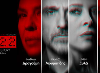 2:22 A GHOST STORY: Ένα σύγχρονο υπερφυσικό θρίλερ στο θέατρο Αλάμπρα από 25 Οκτωβρίου 2024