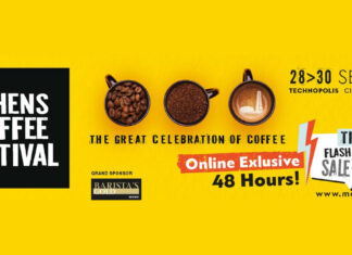 Athens coffee festival: H μεγαλύτερη γιορτή του Καφέ στην Ελλάδα | 28-30 Σεπτεμβρίου στην Τεχνόπολη Δήμου Αθηναίων