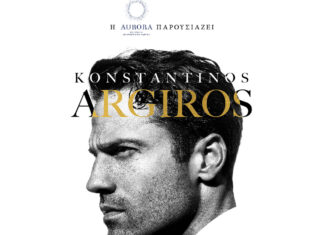 Ο Κωνσταντίνος Αργυρός με συμφωνική ορχήστρα στο Ηρώδειο | Τρίτη 15 Οκτωβρίου 2024