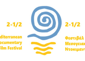 Το 2-1/2 Φεστιβάλ Μεσογειακού Ντοκιμαντέρ Μεσογειακοί Διάλογοι ξεκινά στο Καρλόβασι της Σάμου! | Αλαλυτικό πρόγραμμα