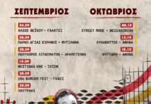 Ο Σπύρος Γραμμένος συνεχίζει τις συναυλίες του – Πρόγραμμα Σεπτεμβρίου και Οκτωβρίου