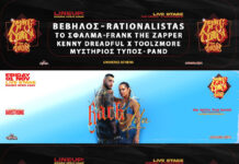 Αιγάλαιω: Mos Fest στο Universe | 30 Music Artists σε 3 Live Events από την 1η έως την 3η Νοεμβρίου 2024