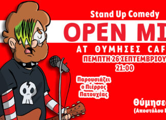 Θεσσαλονίκη: Επιστροφή στη νέα σεζόν με μία Open Mic κωμική βραδιά στο Θύμησες Café!