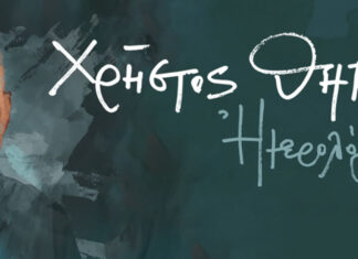 Χρήστος Θηβαίος «Ημερολόγιο» | Από 1 η Νοεμβρίου και κάθε Παρασκευή στις 21:00 στο Θέατρο Άλσος