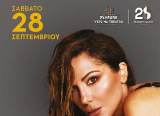 Θεσσαλονίκη: Δέσποινα Βανδή | Exclusive Concert | 28 Σεπτεμβρίου Vergina Theatro!