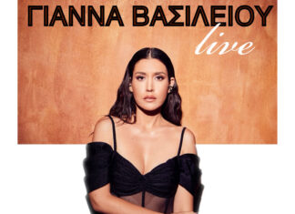 Η Γιάννα Βασιλείου στα «Φαληρικά 2024» – Τρίτη 3 Σεπτεμβρίου | Είσοδος ελεύθερη