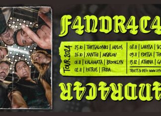 Fundracar tour 2024 | Αναλυτικό πρόγραμμα