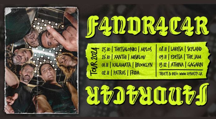 Fundracar tour 2024 | Αναλυτικό πρόγραμμα
