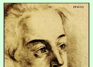 Κυκλοφόρησε από τις Εκδόσεις Ερατώ το βιβλίο του Γκυστάβ Φλωμπέρ “Όπως θέλετε – Λύσσα και αδυναμία”