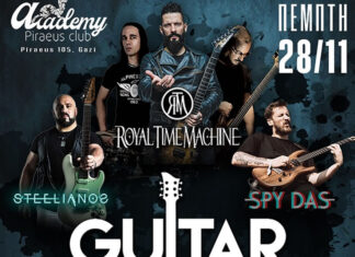 Guitar Experience 2024 | Πέμπτη 28 Νοεμβρίου | Piraeus Club Academy
