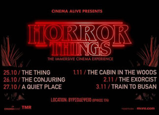 Horror Things 2024 | 25 – 26 – 27 Οκτωβρίου & 1- 2 – 3 Νοεμβρίου
