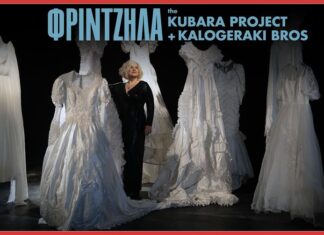 Η Μάρθα Φριντζήλα ξανά στο Κύτταρο, με το ολόφρεσκο Κubara Project – Η επιστροφή