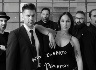 Οι Onirama στον Σταυρό Του Νότου κάθε Σάββατο από 2 Νοεμβρίου 2024 | Μαζί τους η Πηνελόπη Αναστασοπούλου