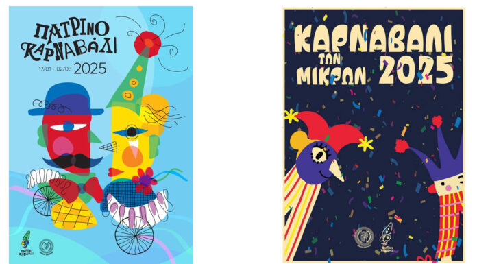 Αυτές είναι οι αφίσες για το Πατρινό Καρναβάλι 2025