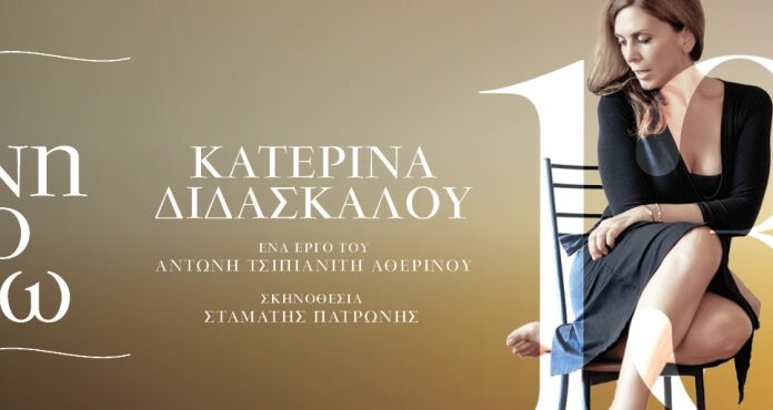 Η ΠΟΡΝΗ ΑΠΟ ΠΑΝΩ 13ος Χρόνος