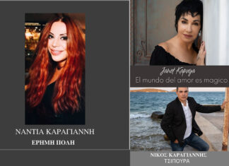 Τέσσερα νέα τραγούδια από την Spider Music, με κοινό παρανομαστή τον δημιουργό, Βαγγέλη Μάλλιο