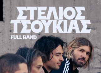 Στέλιος Τσουκιάς Full Band | Faust | Παρασκευή 1 Νοεμβρίου