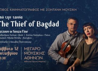 Βωβός κινηματογράφος με ζωντανή μουσική | Μια ξεχωριστή μουσική παράσταση στο Μέγαρο Μουσικής Αθηνών