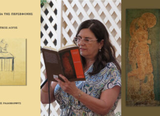 «Φεύγουσα» & «Τα σκουλαρίκια της Περσεφόνης» από τη συγγραφέα και ποιήτρια Ανδρομάχη Χουρδάκη