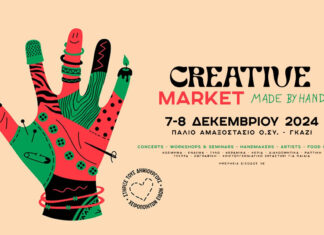 Το Creative Market Made by Hand φέρνει στο Γκάζι την μοναδικότητα της χειροτεχνίας! | 7 & 8 Δεκεμβρίου 2024